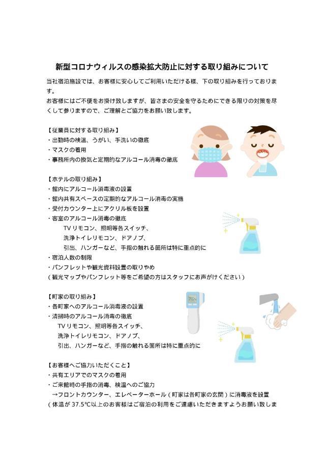 Rinn Gojo Omiya 교토 외부 사진